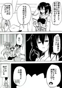 [Circle of Kenkyo] Majime Onee-chan ga Shota ni Minkan sareru (Kantai Collection -KanColle-) [Digital]