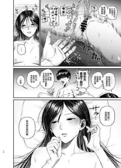 [Getsumatsu (Shuumatsu)] Ane de Shikoru Otouto to Onaritai Ane ga Souguu shita Kekka [Chinese] [空気系☆漢化]