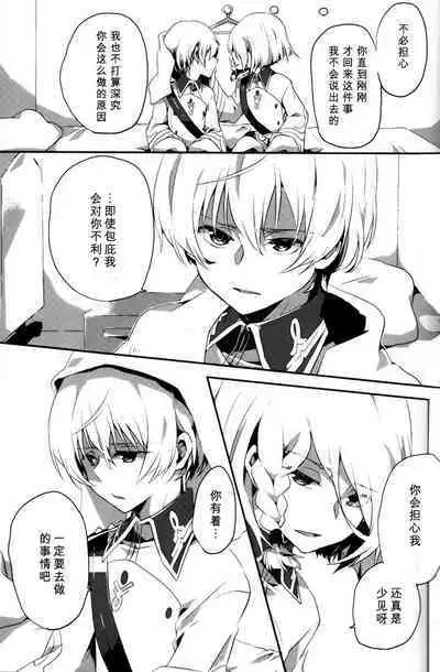 Yoake Mae | Before dawn