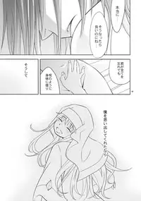 (C75) [Crazy9 (Ichitaka)] Saigo no Yoru ni (To Aru Majutsu no Index)