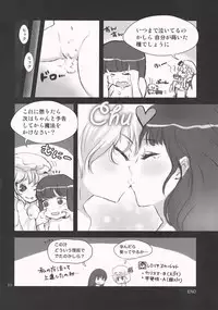 (C76) [Karumera Ginza VS. Avoidsleeper] Gensokyo x Patchouli (Touhou)