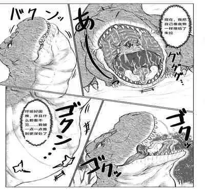 [Toufuya (kaname)] thiranosaurusu ni vore ma reru dake no o hanasi [Chinese] [Digital]