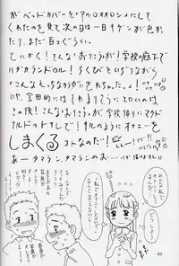 (C62) [Takaradamashii (Gorgeous Takarada)] Soratobu Orikou 6