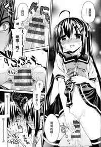 [Saegusa Kohaku] KURO-SiS -Black Sisters- [Chinese] [無邪氣漢化組]