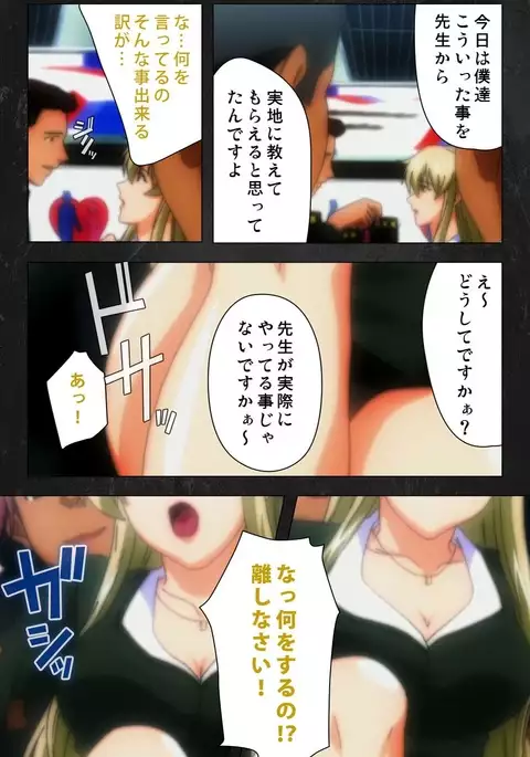 Saishuu Chikan Densha Rail-2 Complete Ban