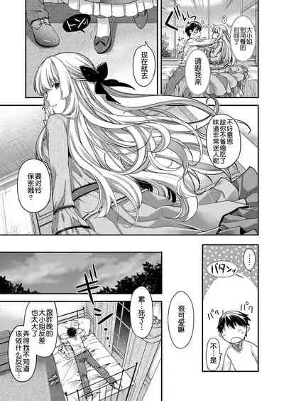 [Hiyoshi Hana] Amadeus ~Hangetsu~ (COMIC ExE 07) [Chinese] [鬼畜王汉化组] [Digital]