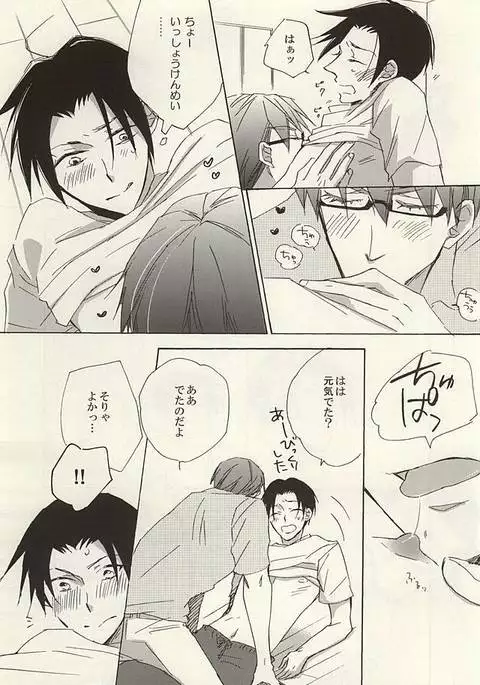 Koko ni wa Yume ga Tsumatteru.