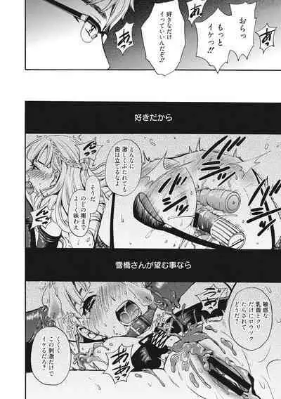 [Gotoh Akira] 21-ji no Onna ~Camera no Mae no Mesuinu~ 2 [Digital]