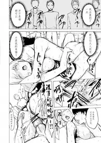 (C78) [Dairiseki (Hakaba)] Nikuyoku Aoki Jou (Bakuman) [Chinese] [靴下汉化组]