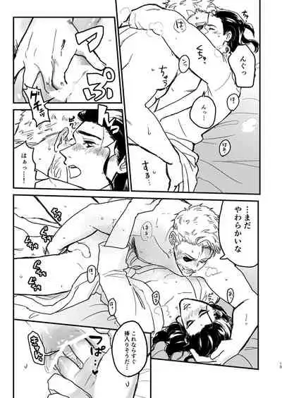 Sore o Nanto Yobebaii - What should I call it?