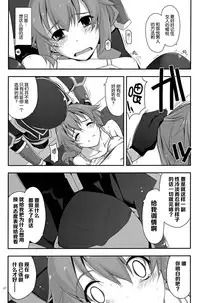 (C88) [Angyadow (Shikei)] Towa Ijiri (The Legend of Heroes: Sen no Kiseki) [Chinese] [脸肿汉化组]