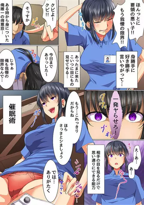 Saimin Musou Dare mo ga Kantan ni Ore no Saimin de Shihai Dekichau Sekai