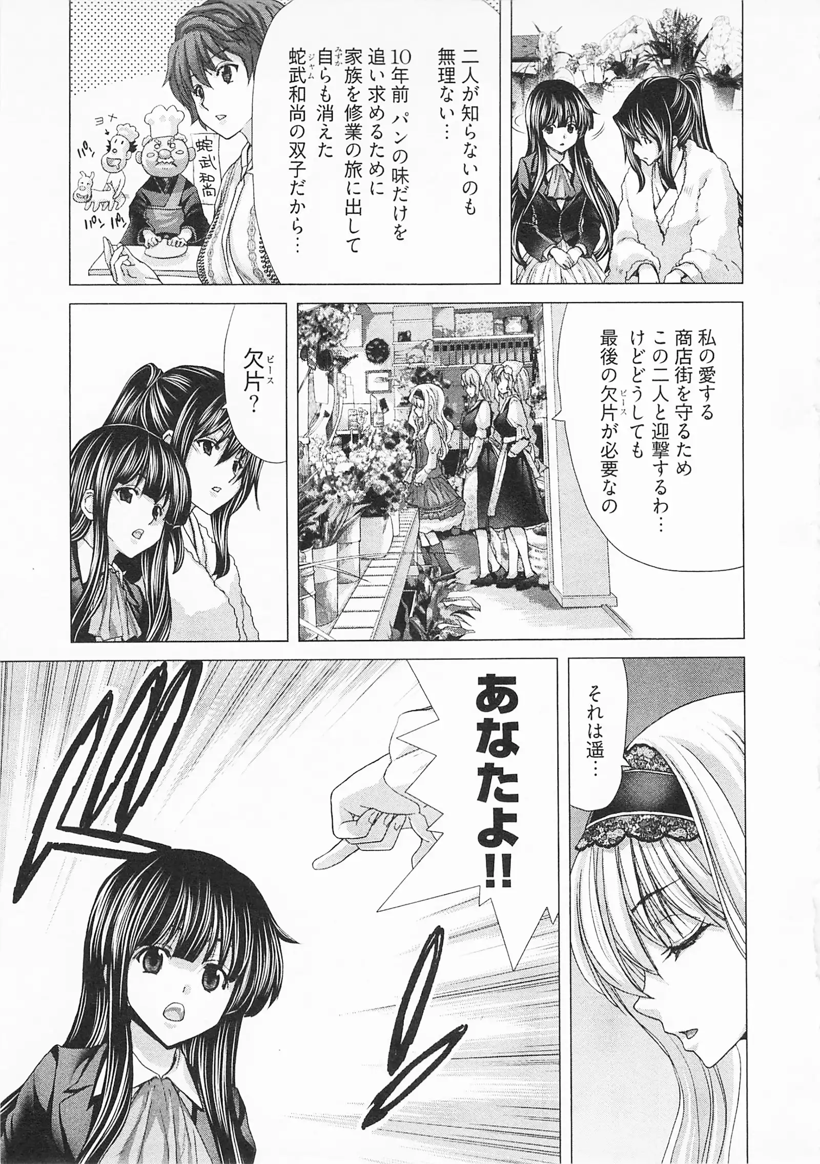 Geigeki Shoutengai 2