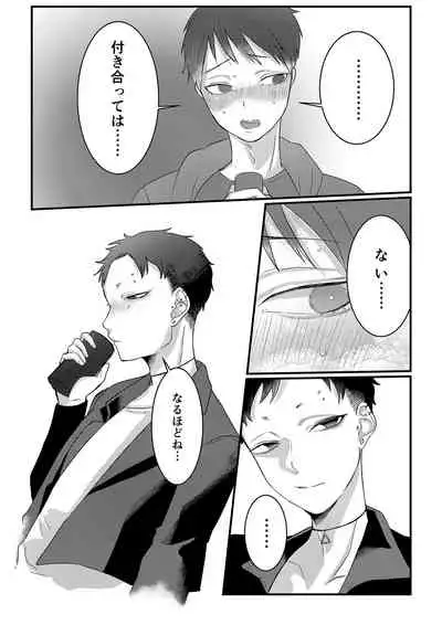 [Tachibana Kou] Himitsu ~Osananajimi ni Josou Bare~ 3 [Digital]