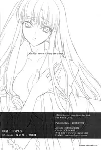 [Creayus (Rangetsu)] Pink Noise (Code Geass: Lelouch of the Rebellion) [English]