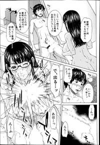 [Ueno Naoya] Sore Made no Monogatari Korekara no Monogatari Ch.1-2