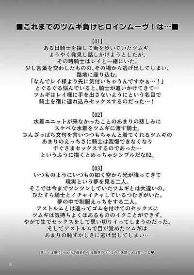 Tsumugi Make Heroine Move!! 04