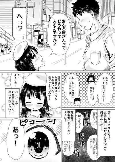 Muchi na Kyonyuu JS Ojou-sama to Issho ni Otokoyu ni Haicchatta Ohanashi.