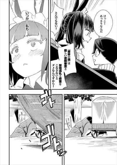 Kono Isekai ni wa 18-kin wa Sonzai Shimasen!