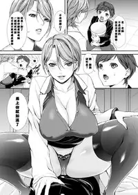 [Usagi Nagomu] shigoiteageru (Comic Prism EXTRA03) [Chinese] [Pつssy汉化组] [Digital]