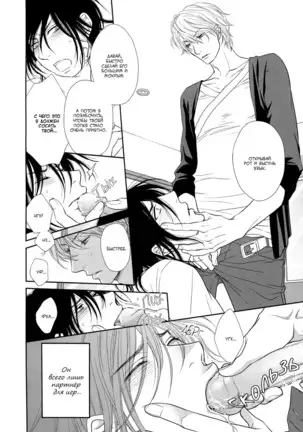 Kuroneko Kareshi no Asobikata