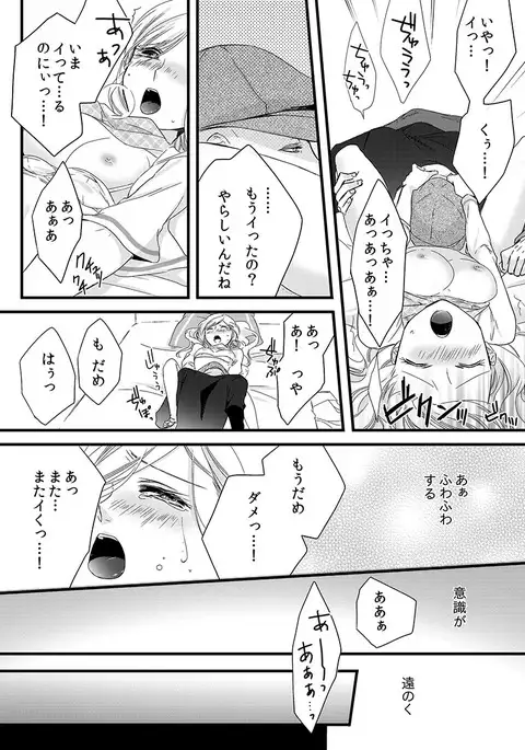 Souryo to Majiwaru Shikiyoku no Yoru ni... 1