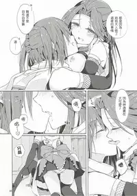 (C89) [Kaleido Circus (Nagihashi Coko)] Nadeshiko wa Chou ni Koi o Suru. (Kantai Collection -KanColle-) [Chinese] [UAl汉化组]