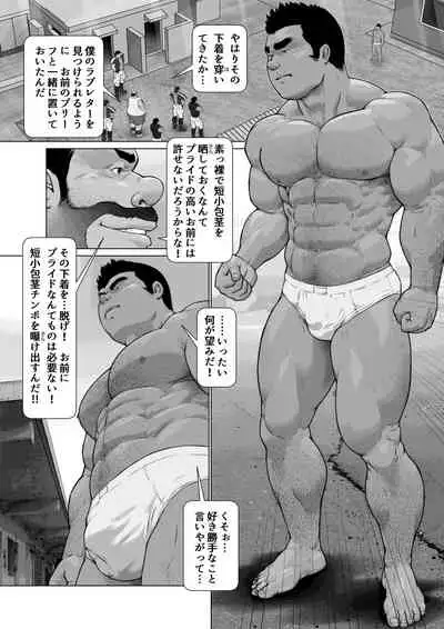 Osuinu Dorei Shiiku Monogatari