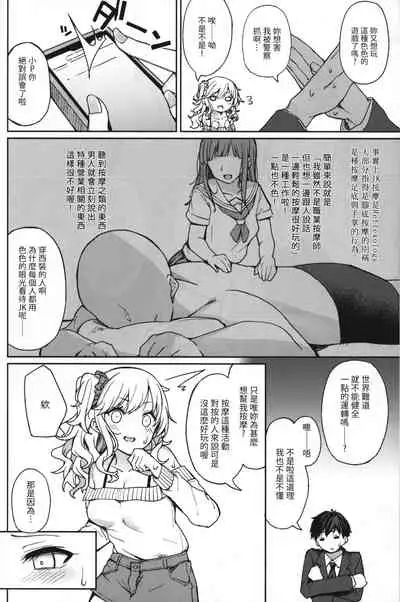 Gyaru rifure no Hyouteki ni Sareru Hon