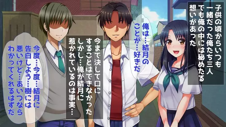 Nakayoshi Osananajimi 3-ningumi - Ore ga Netotta no wa Ore-tachi no Osananajimi