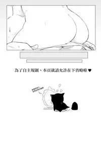 [Lookpapa] Boku no Mousou (Boku Girl) [Chinese] [瑞树汉化组]