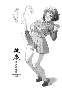 (C78) [P Shoukai (Various)] Momo-an 24