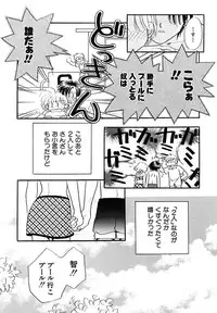 [Nagareboshi Hikaru] Hanbun Shoujo [Digital]