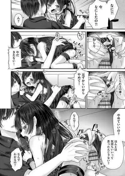 Imōto onaho no tsukurikata