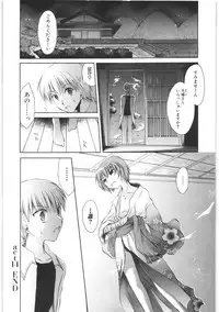 [Shinonome Ryu] LOVE ＆ HATE 2 ～HATELY ANGEL～