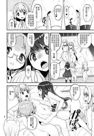 Keisotsu Onna x Onna o Sesse no Machi Soushuuhen 4 Mannen sakurano uwasa hen