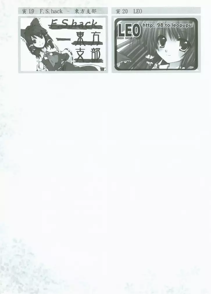 東方絢櫻祭2場刊