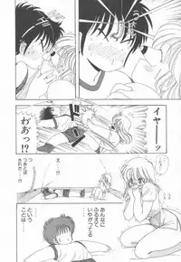 [Kamimura Sumiko] 1+2=Paradise Vol.3