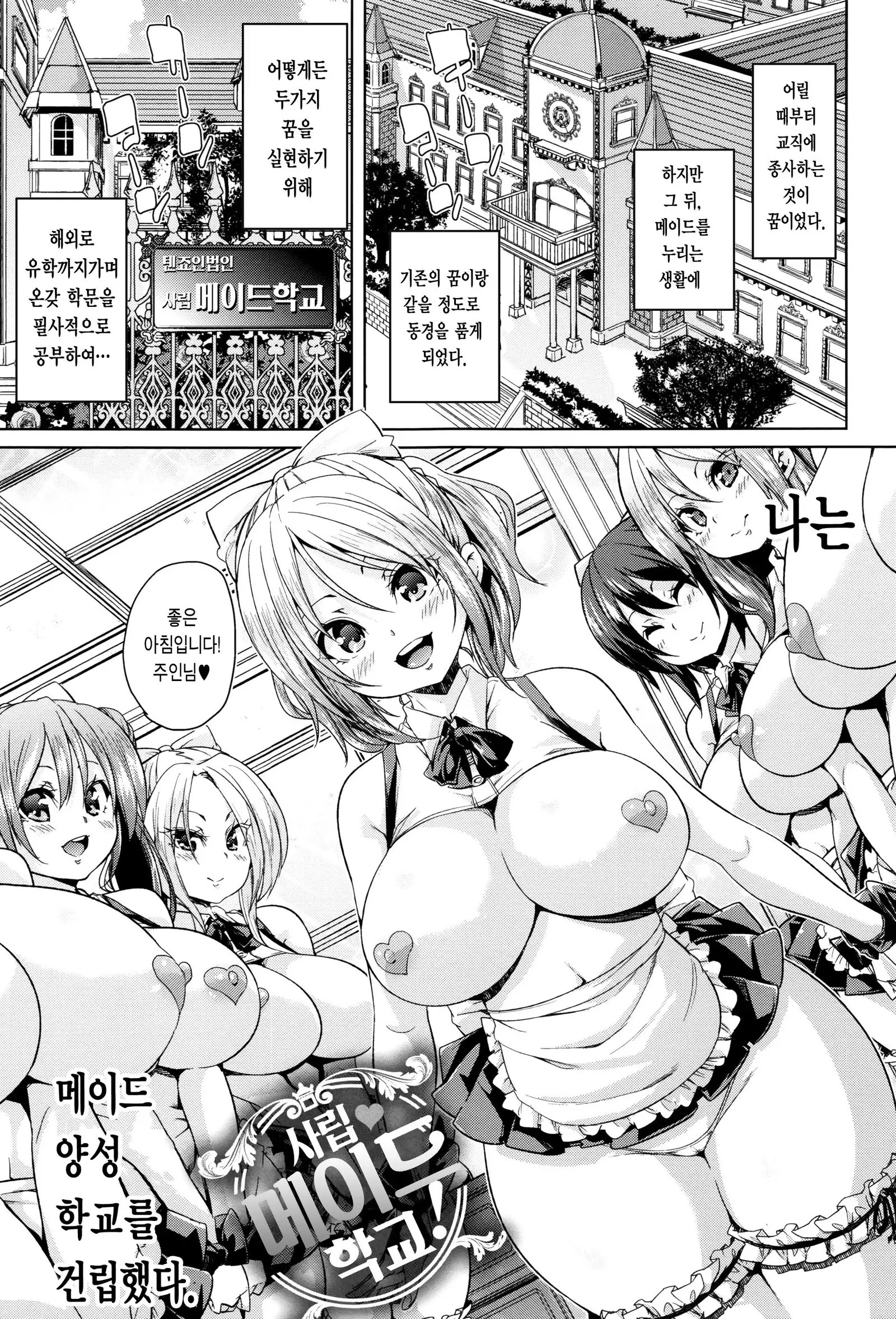 Fuwatoro ♥ Jusei Chuudoku!