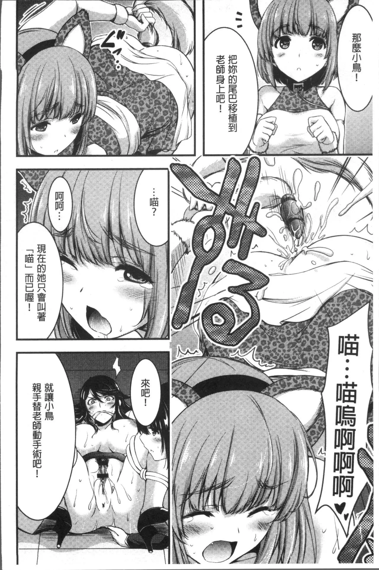 日常ビッチ性体観察