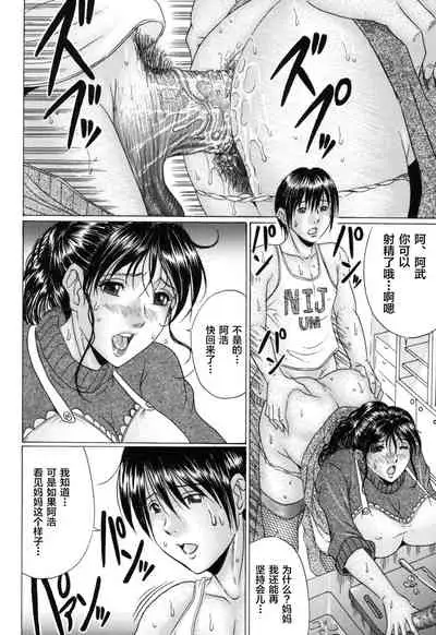 [Murasame Masumi] Mama Kui! [Chinese] [转尾巴猫汉化] [Decensored]