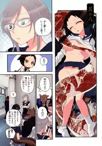 Onaka ni Ippai, Ayakashi no Tane