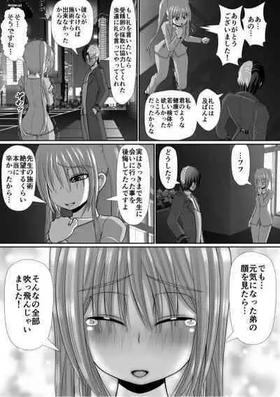 Chitsu Hakai-kei Joshi 6