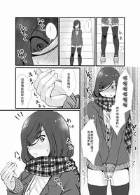 [Tanakana (Tanaka Natsumi)] Houkago Josou Roshutsu [Chinese] [顏文字個人漢化] [Digital]