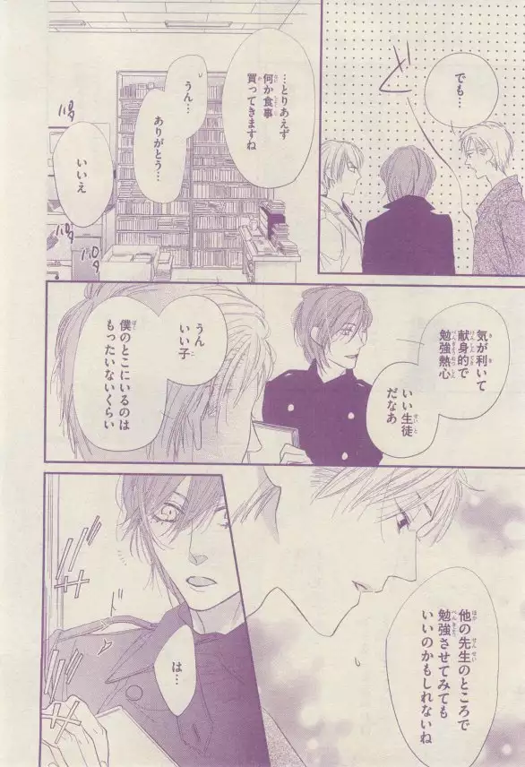 リンクス 2015-03