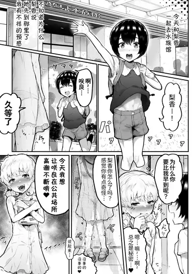 [Airimiash (Rabu)] Kawaii Shota ni wa Manko o Tsukeyo! ~Oppai Misete Gaiden~ [Chinese] [Ghoster个人汉化]