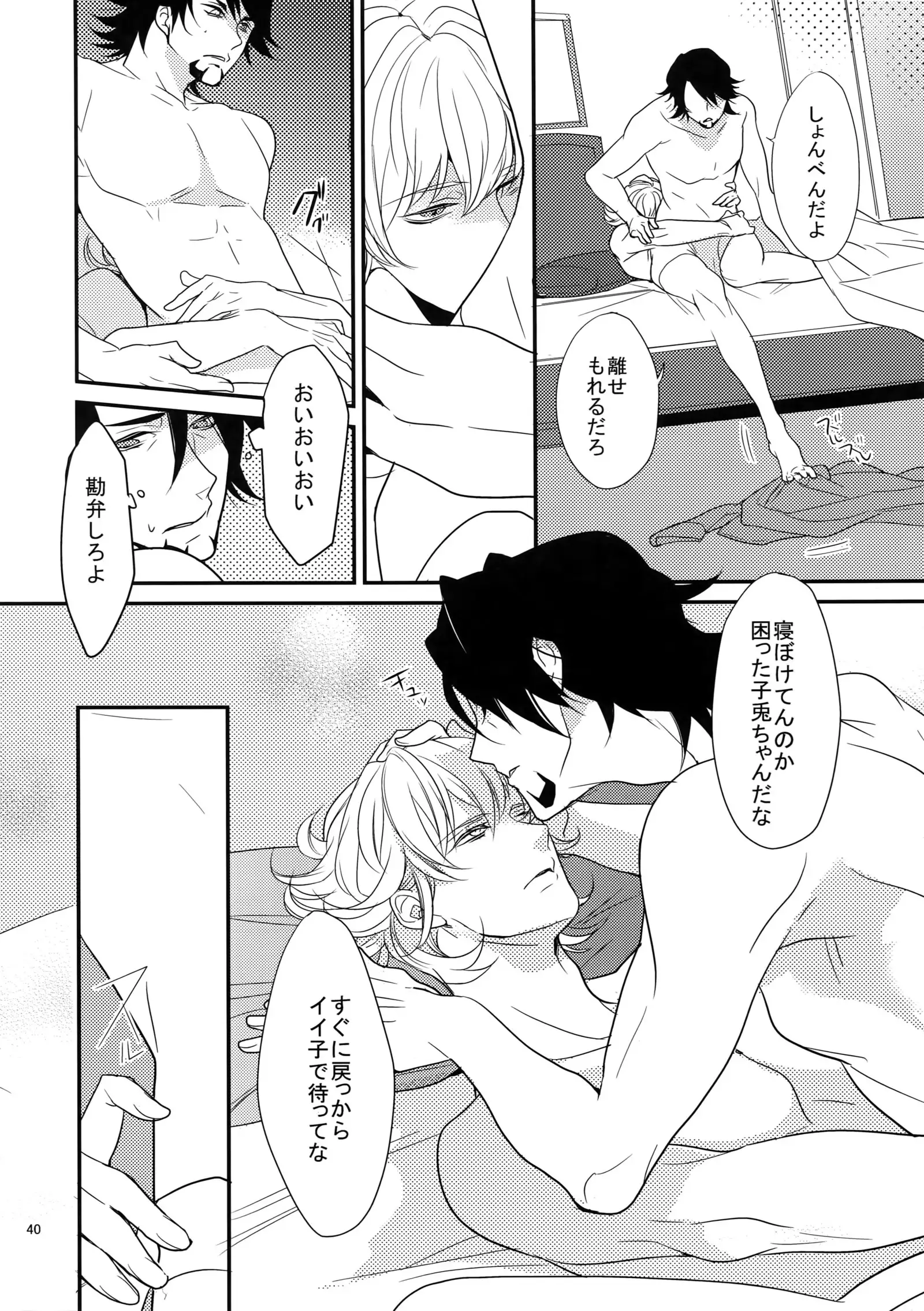 BOROZS Usagi Tora Sairoku