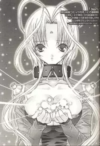 [PEACH-PIT] STONE BUTTERFLY (Gunparade March)