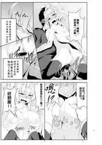 [TSF no F (Hyouga.)] Gal-iro ni Somaru + Gal-iro ni Someagaru [Chinese] [70DAYS个人汉化]