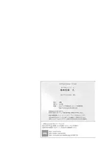 (C81) [Kougeki (Ootsuki Wataru)] Hashihime Shinshoku -Ni- (Touhou Project)